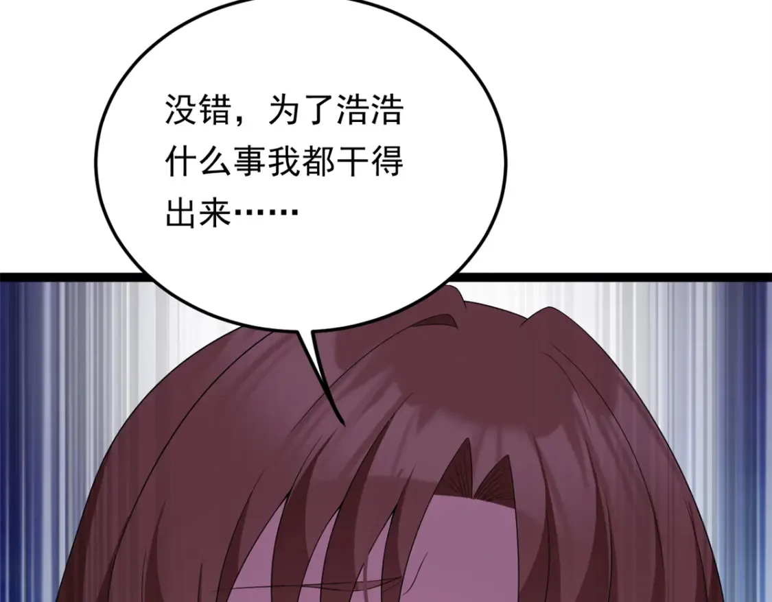 158 想让你消失  第40页