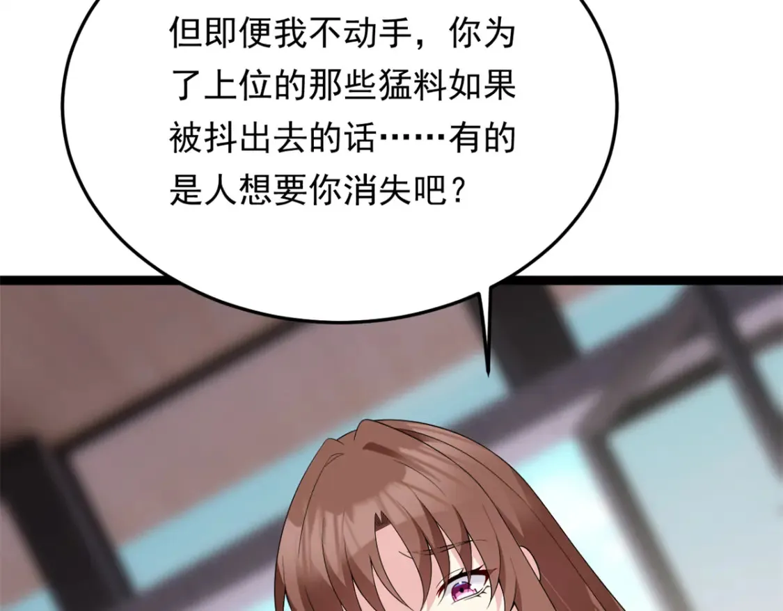 158 想让你消失  第47页