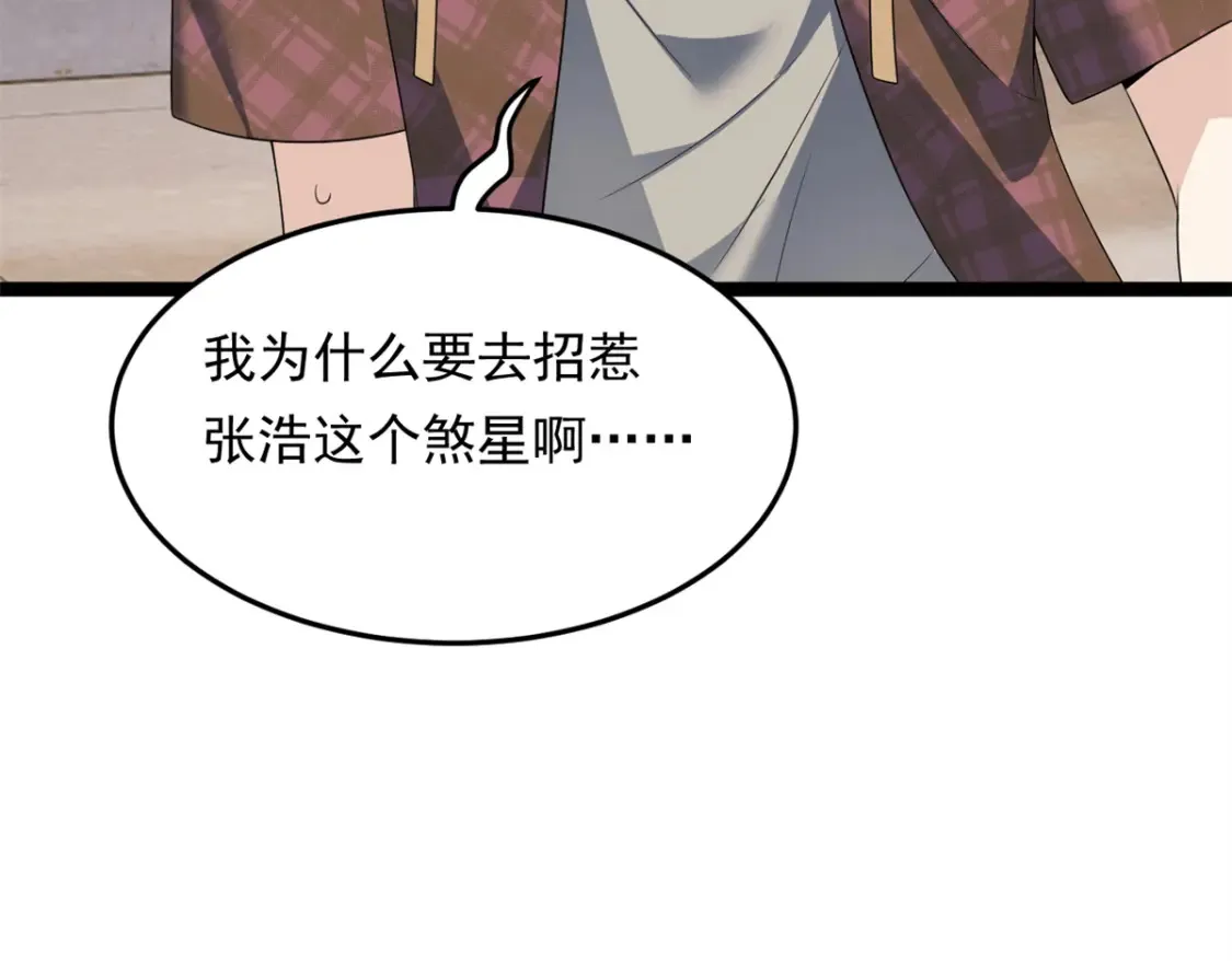 158 想让你消失  第60页