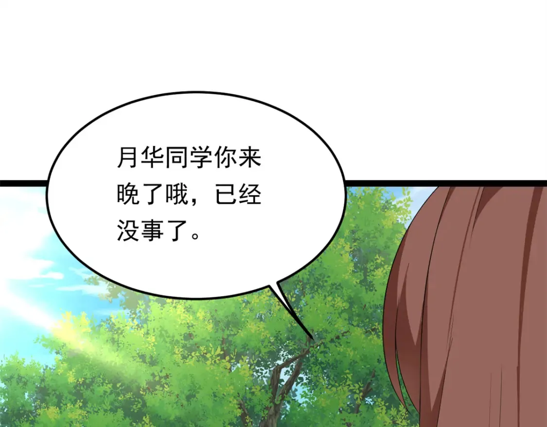 158 想让你消失  第68页