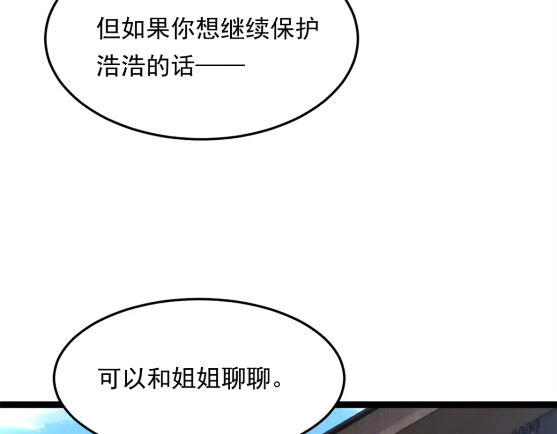 158 想让你消失  第70页