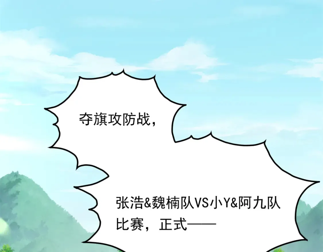 158 想让你消失  第75页