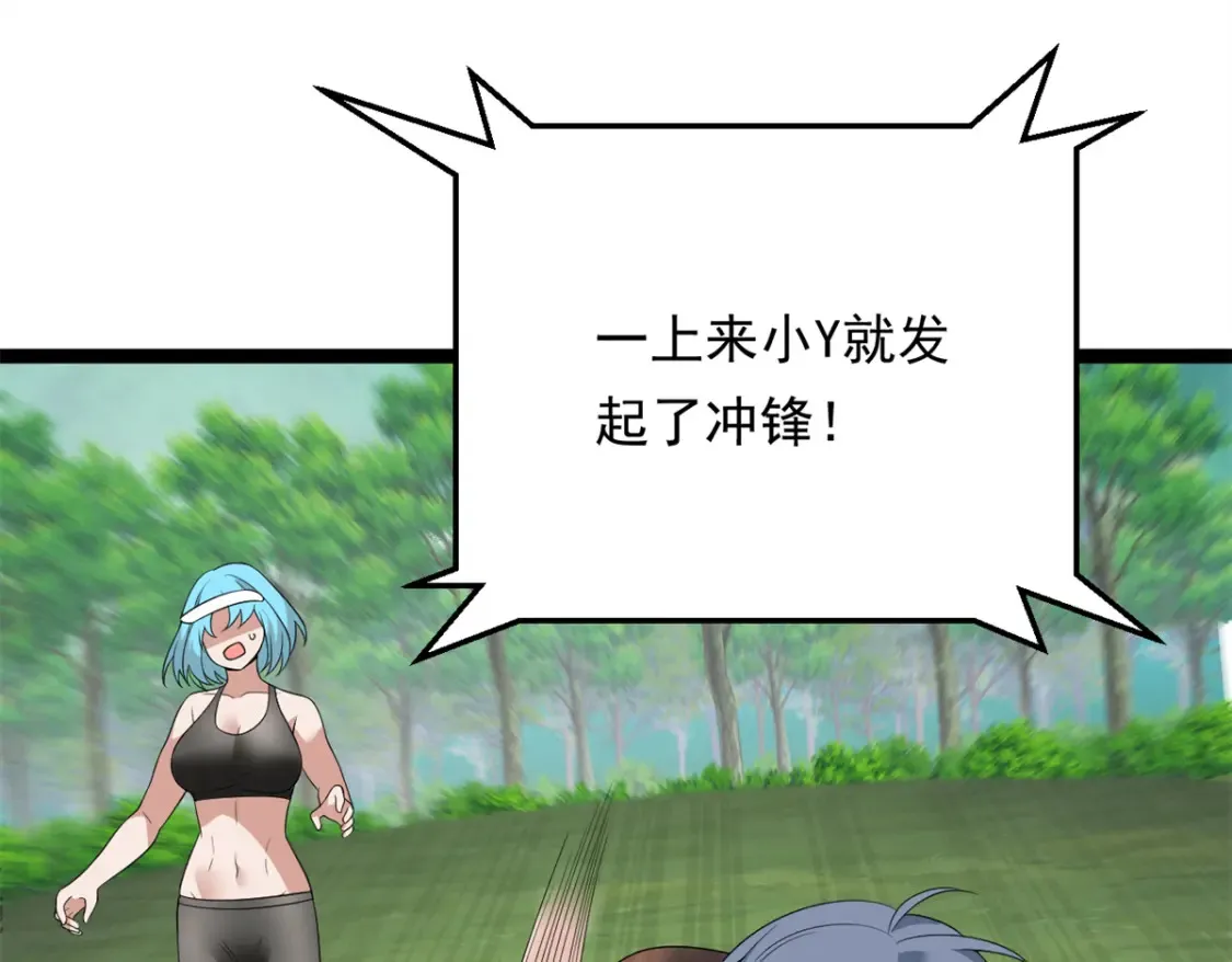 158 想让你消失  第79页