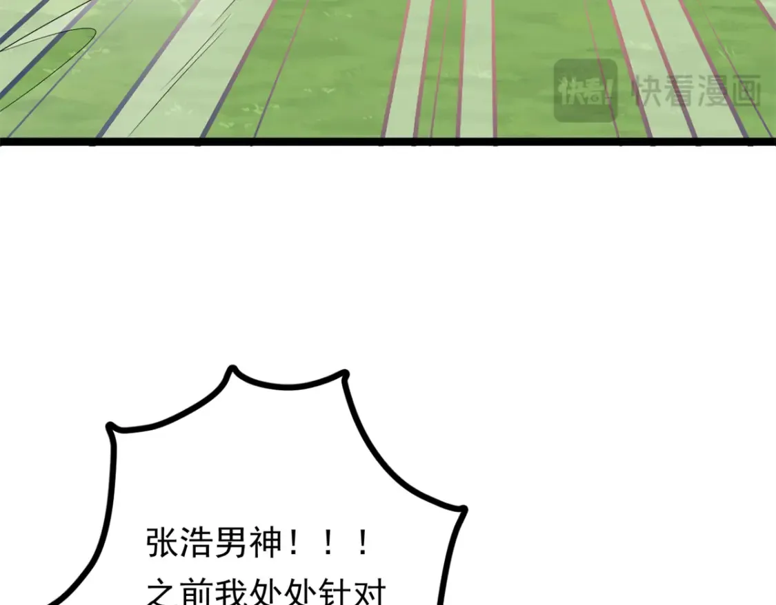 158 想让你消失  第86页
