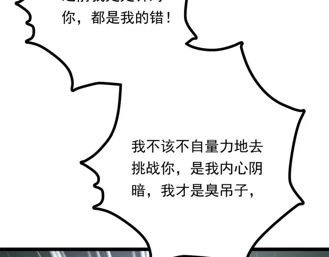 158 想让你消失  第87页