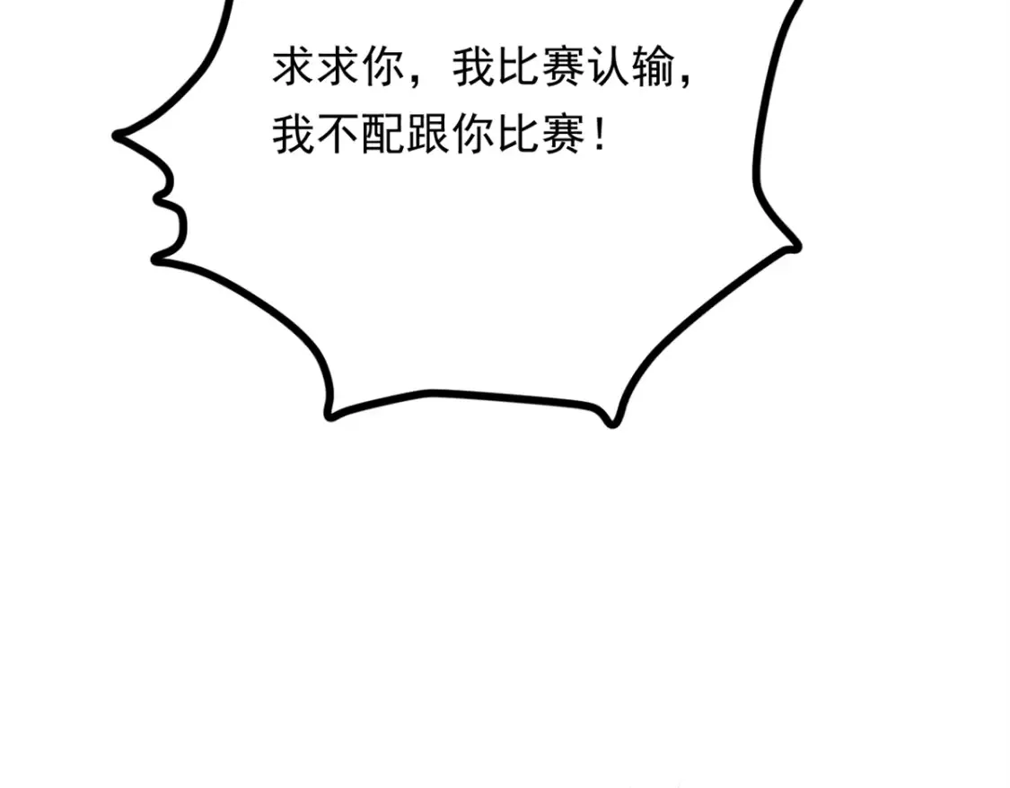 158 想让你消失  第90页