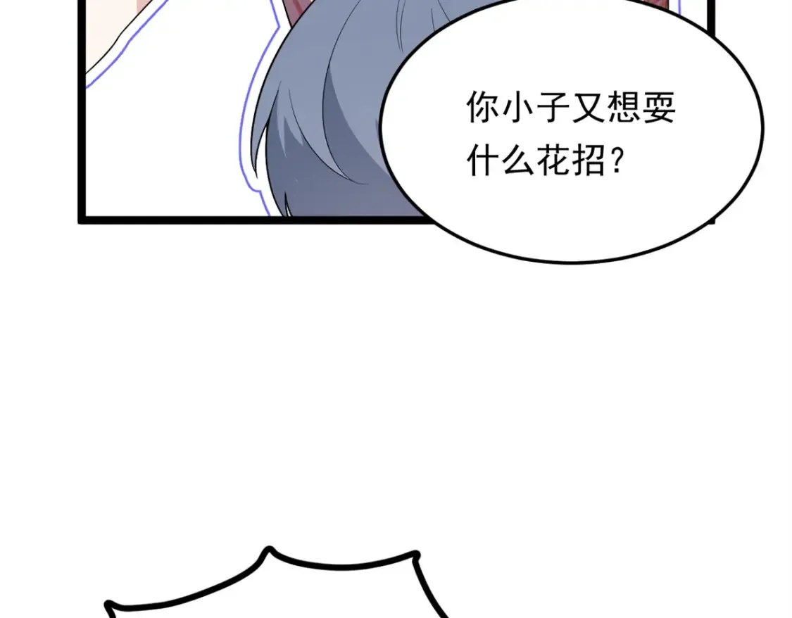 158 想让你消失  第93页