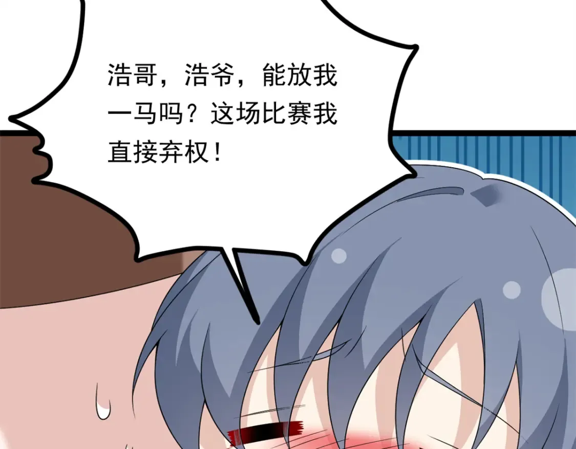158 想让你消失  第94页