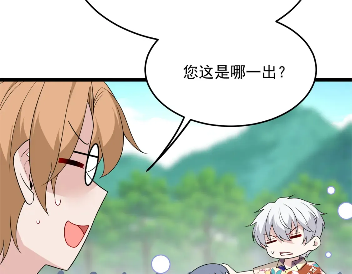 158 想让你消失  第97页