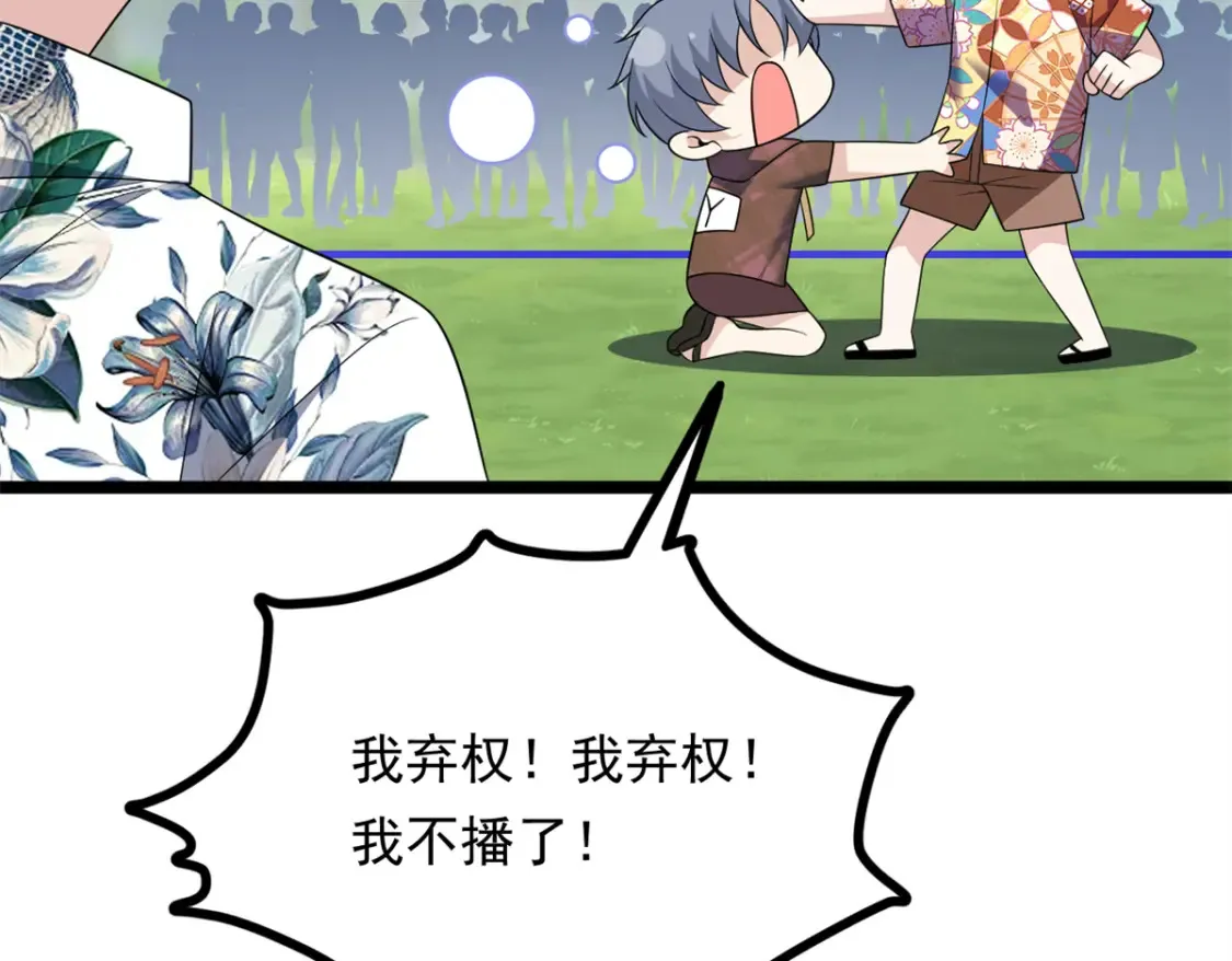 158 想让你消失  第98页