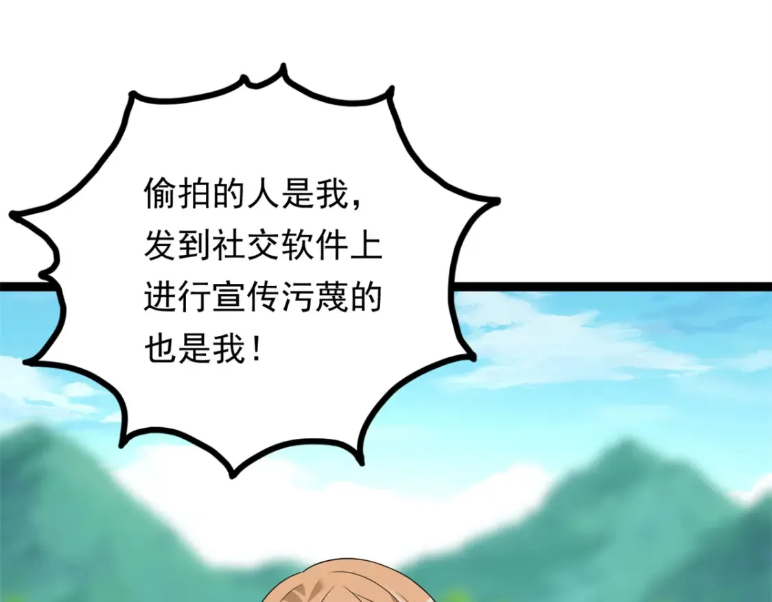 158 想让你消失  第100页