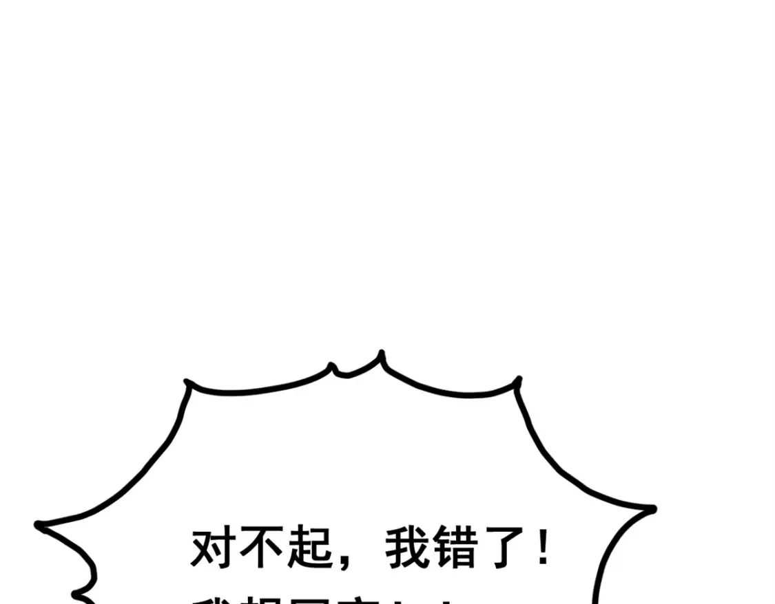 158 想让你消失  第104页
