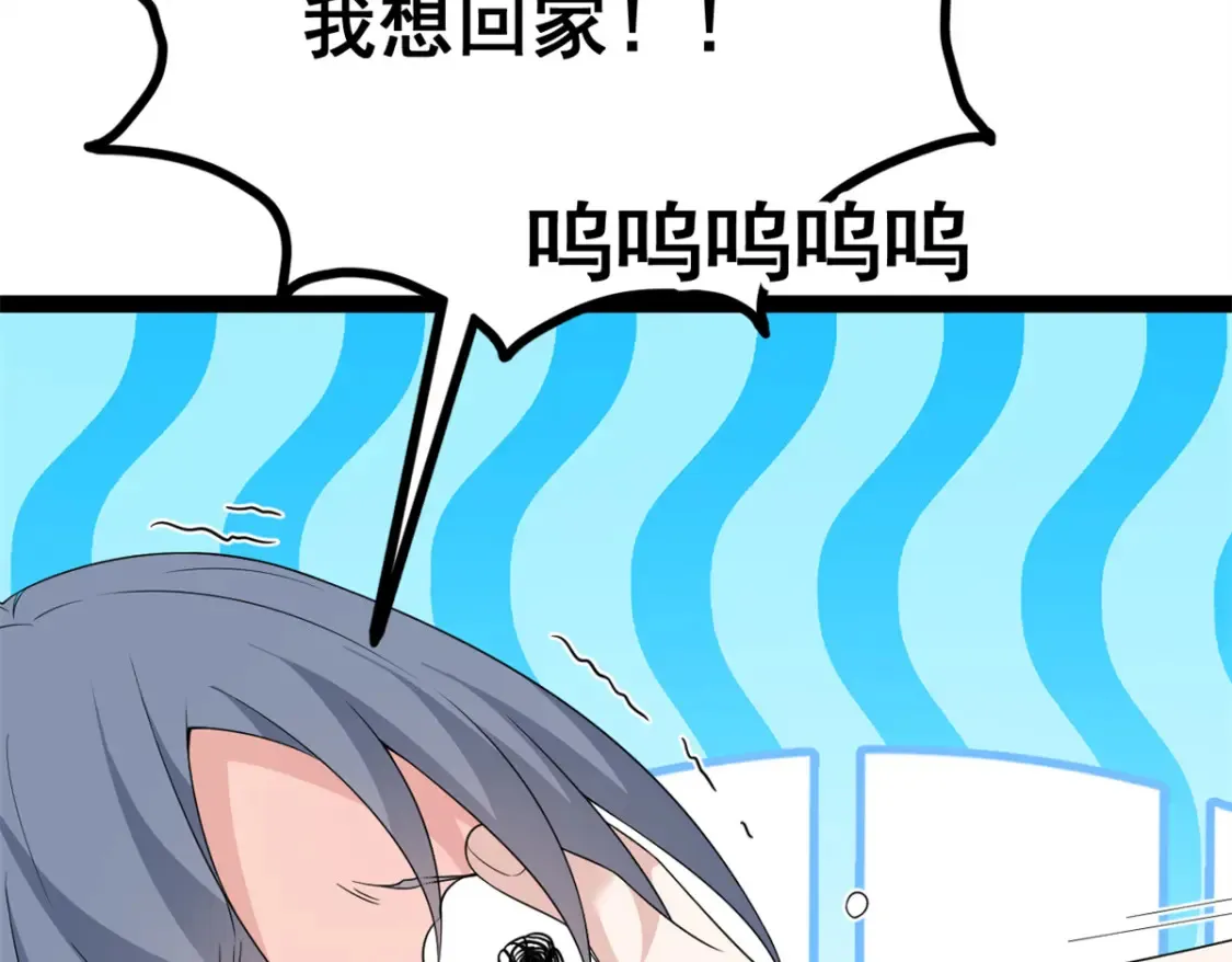 158 想让你消失  第105页