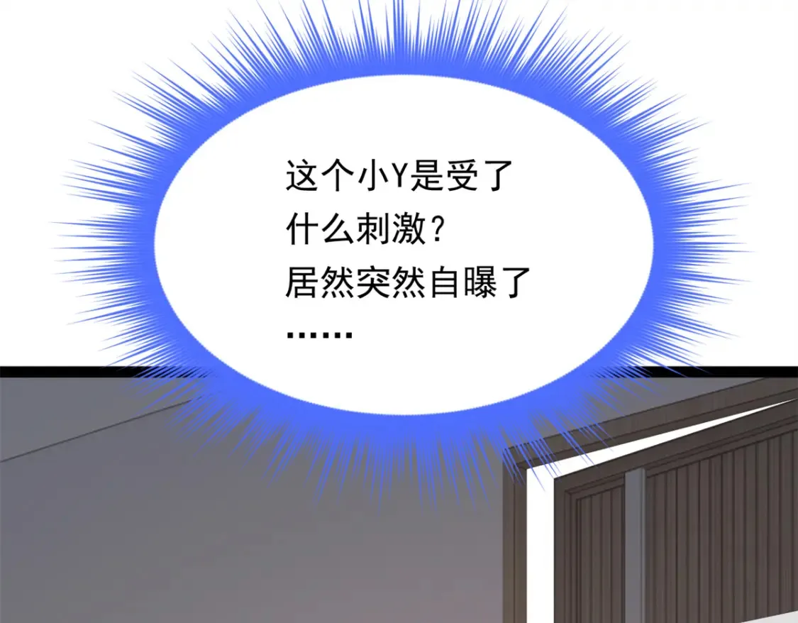 158 想让你消失  第112页