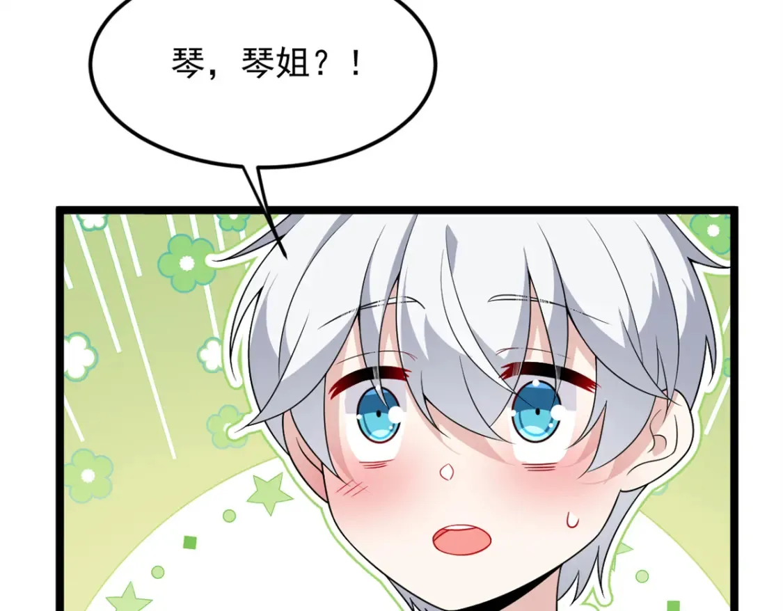 158 想让你消失  第121页