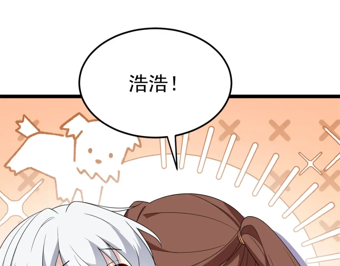 158 想让你消失  第123页