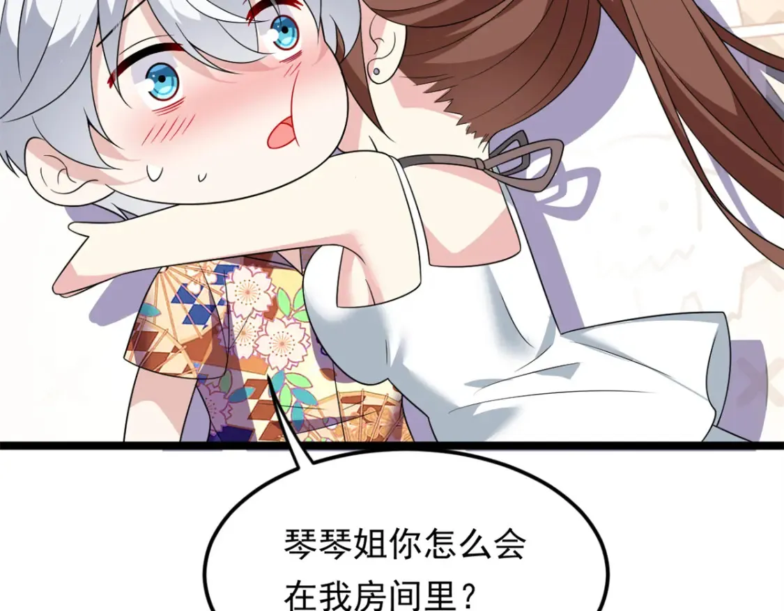 158 想让你消失  第124页