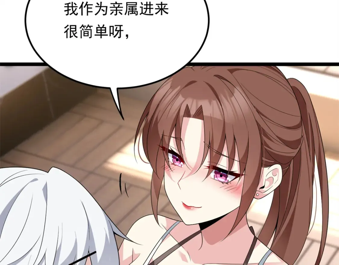158 想让你消失  第126页
