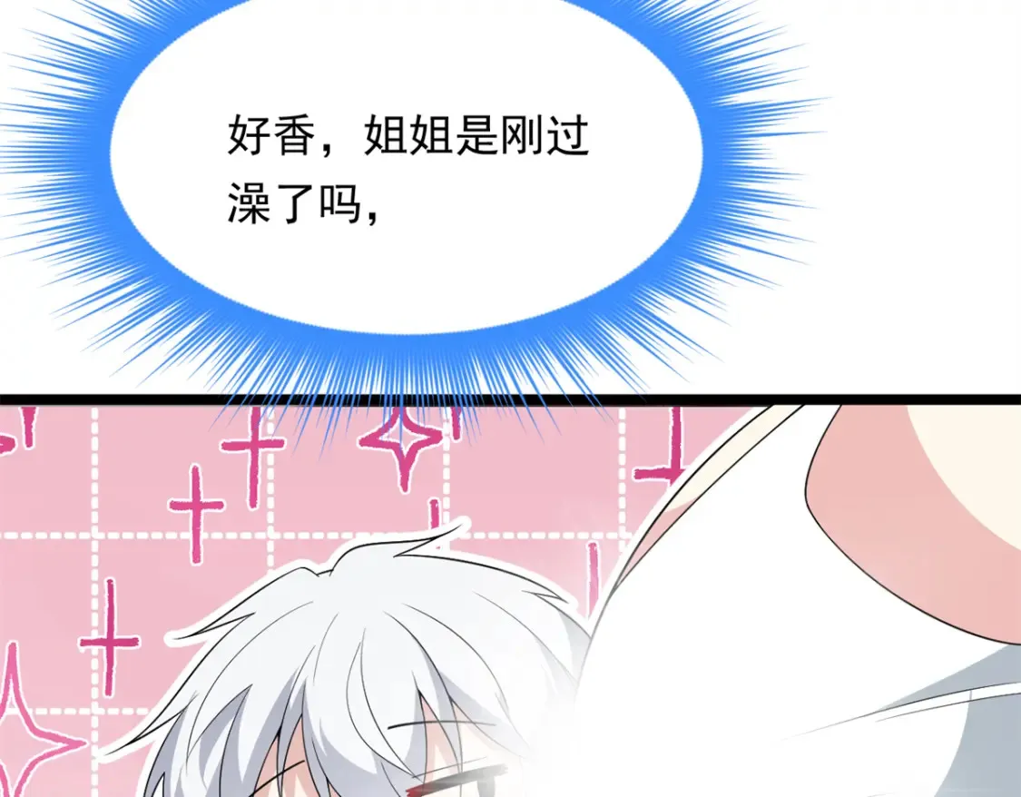 158 想让你消失  第129页