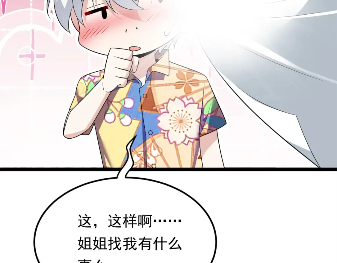 158 想让你消失  第130页