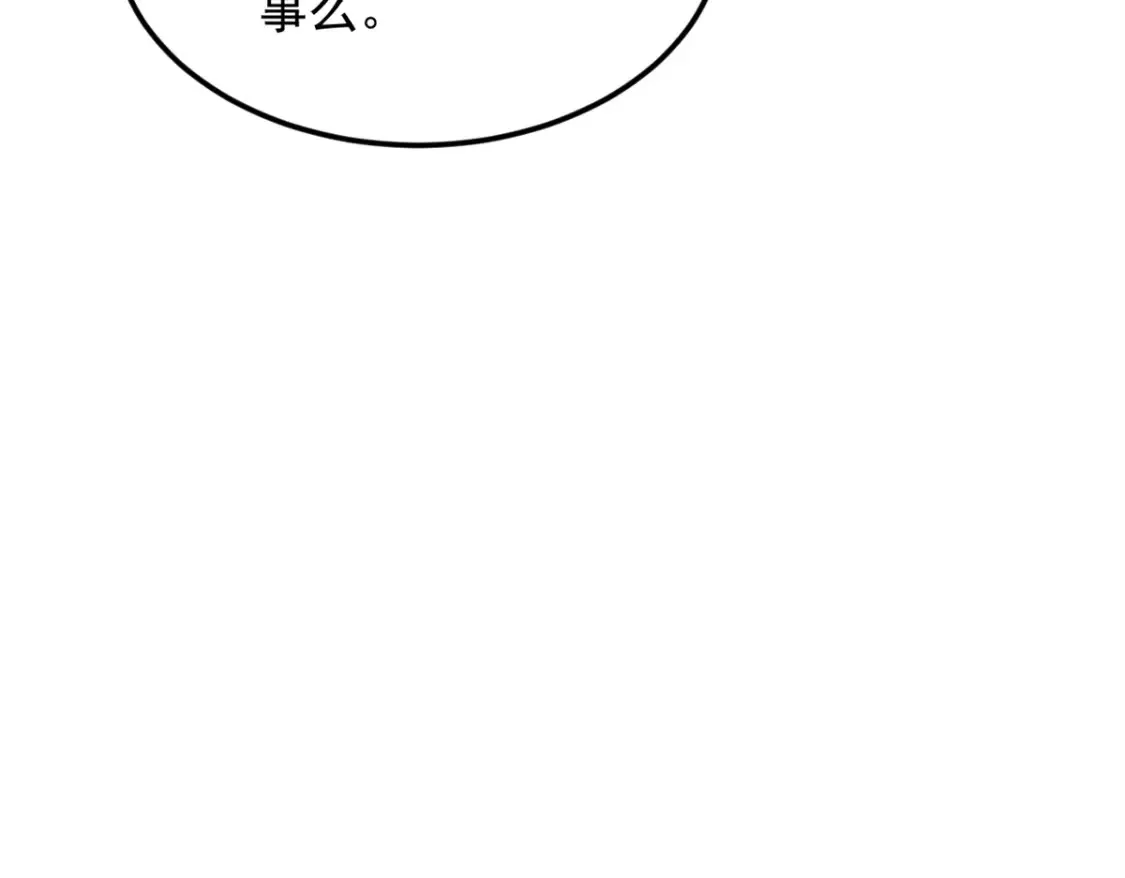 158 想让你消失  第131页