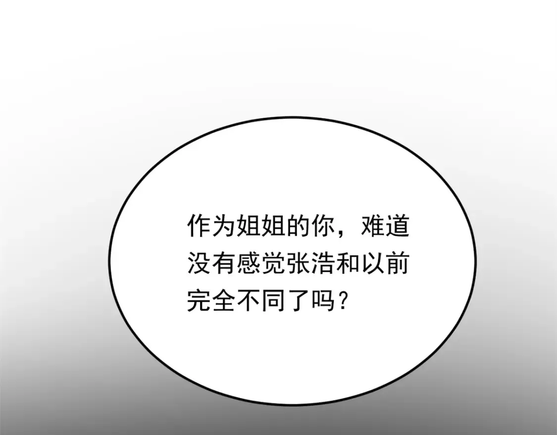 158 想让你消失  第135页