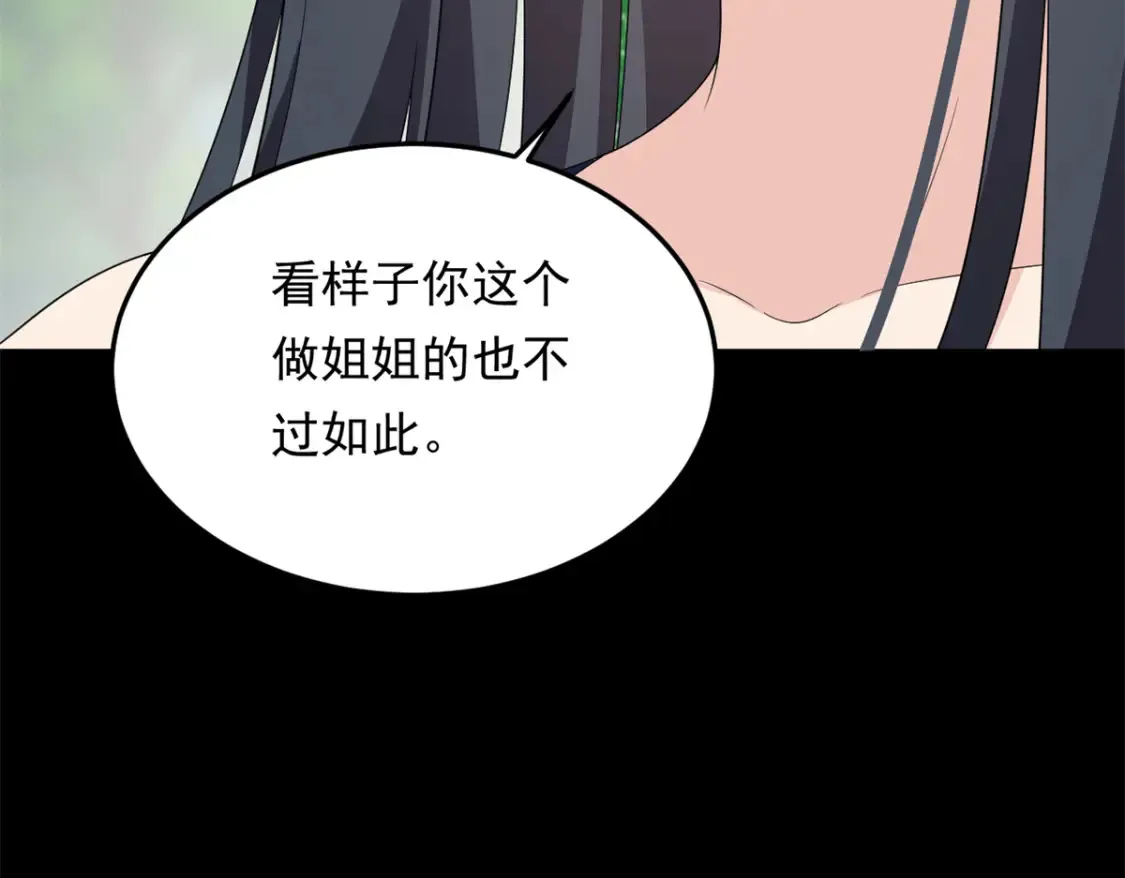 158 想让你消失  第143页