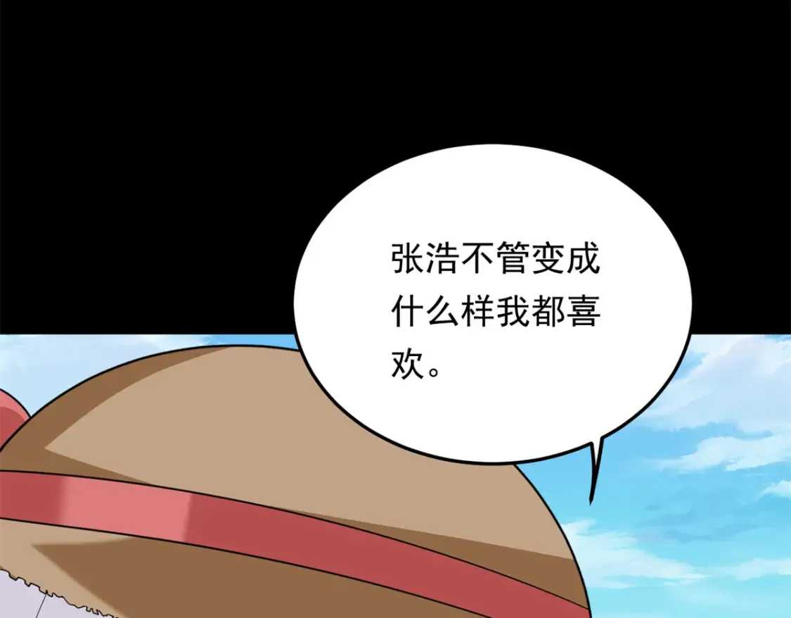 158 想让你消失  第144页