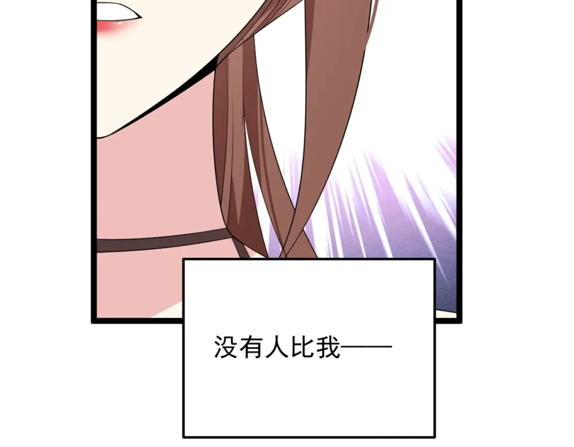 158 想让你消失  第152页