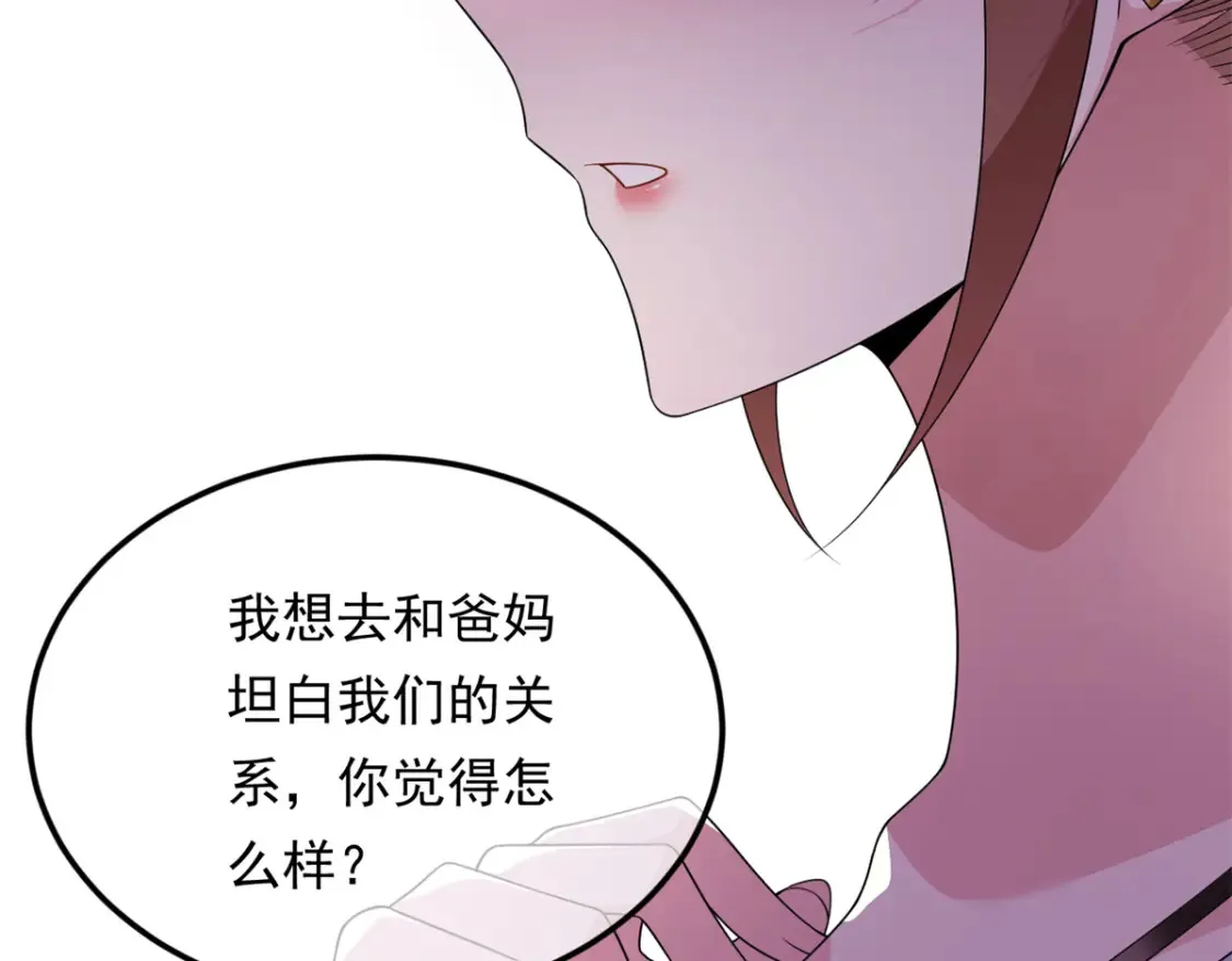 158 想让你消失  第156页