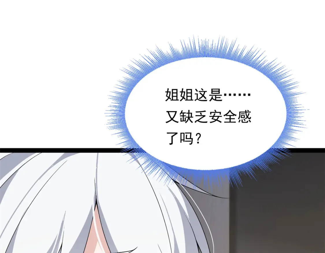 159 咬伤处理 第5页