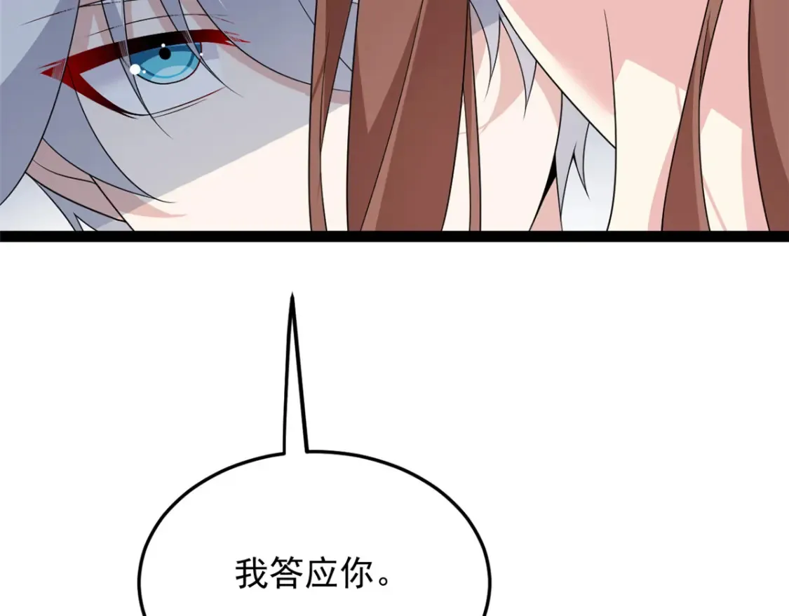 159 咬伤处理 第13页