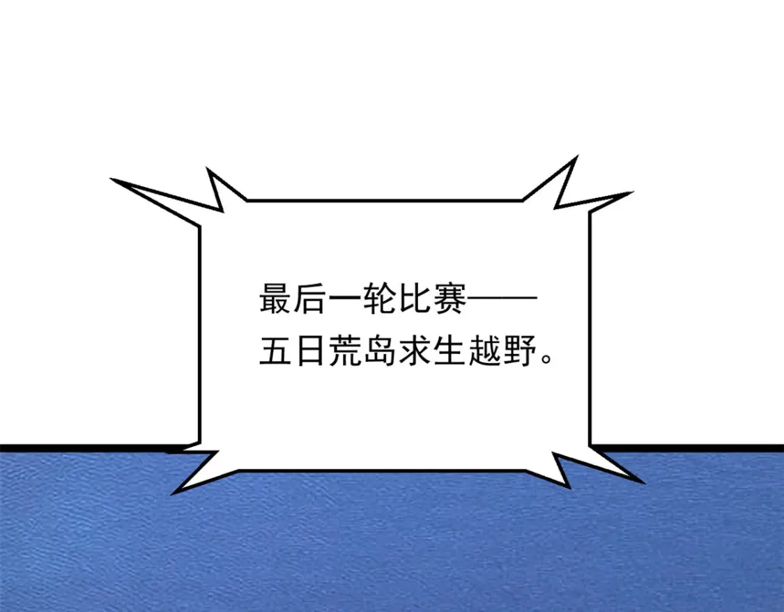 159 咬伤处理 第17页