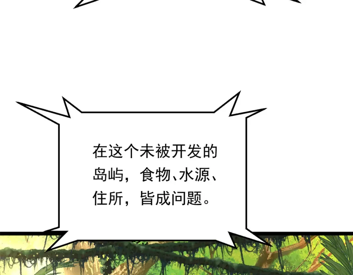 159 咬伤处理 第20页
