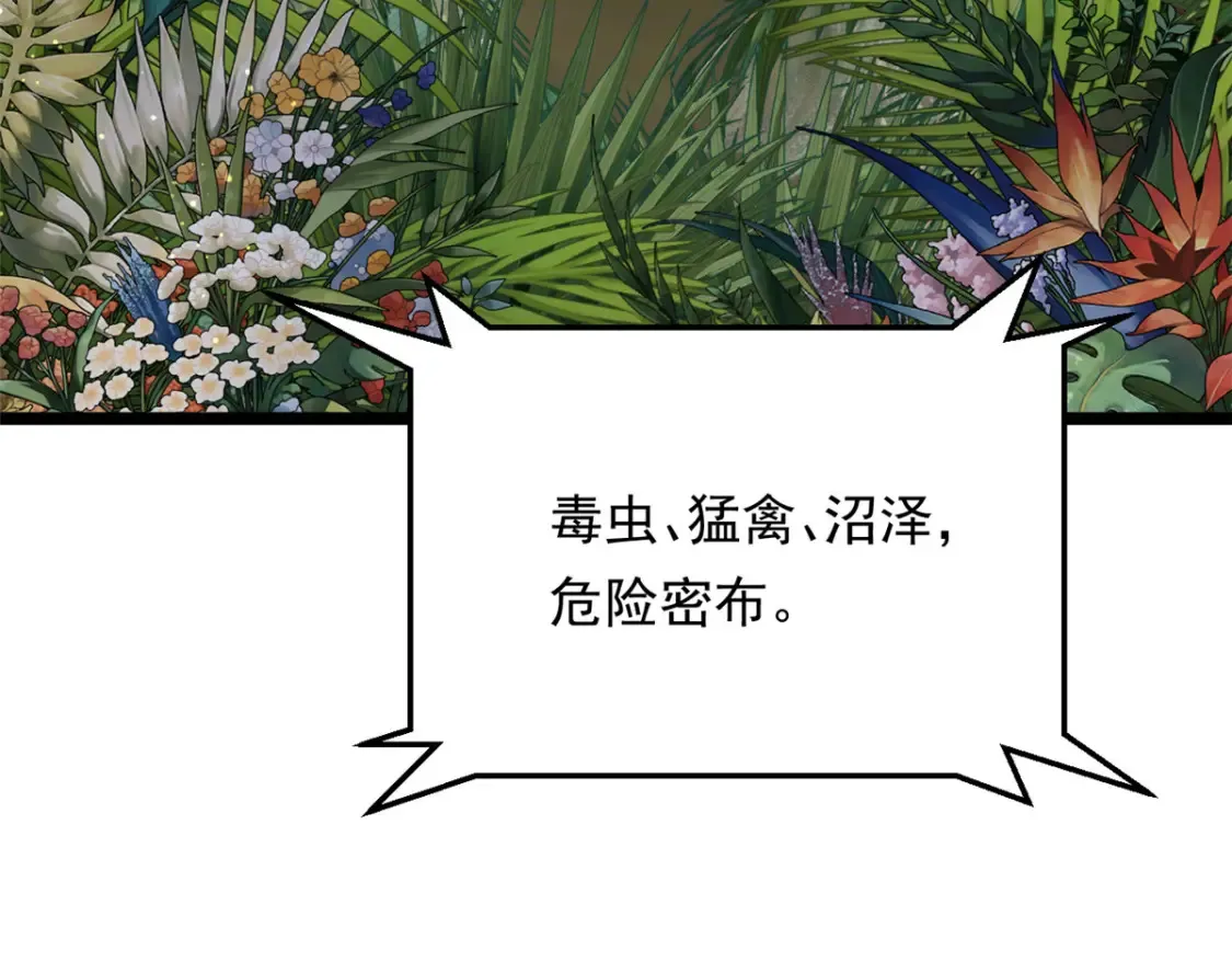 159 咬伤处理 第22页