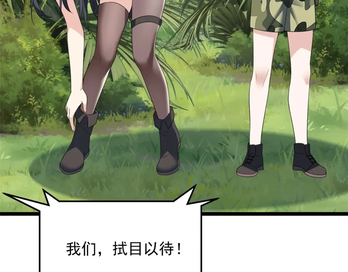 159 咬伤处理 第25页
