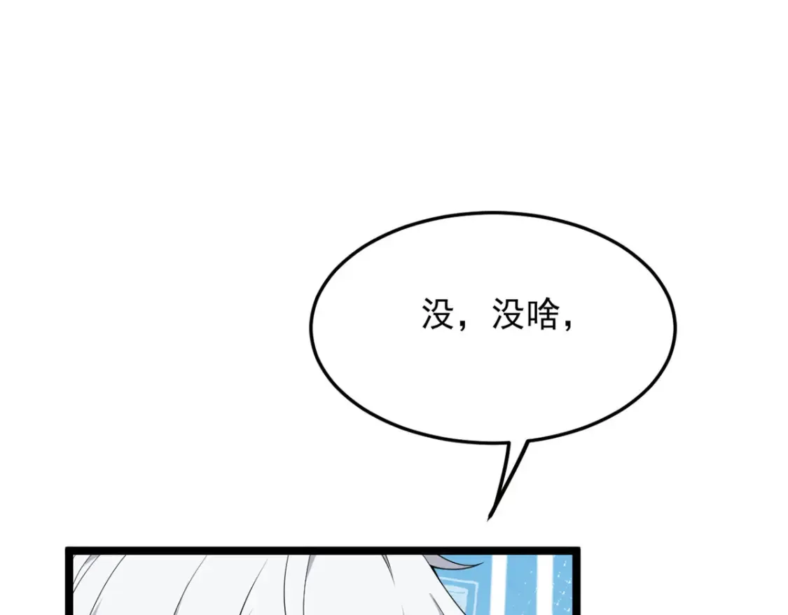 159 咬伤处理 第32页