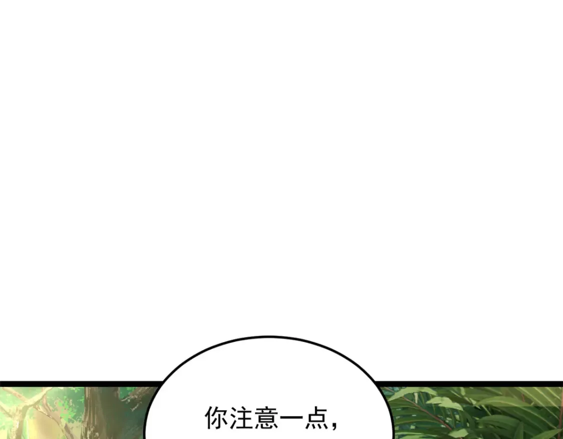 159 咬伤处理 第36页