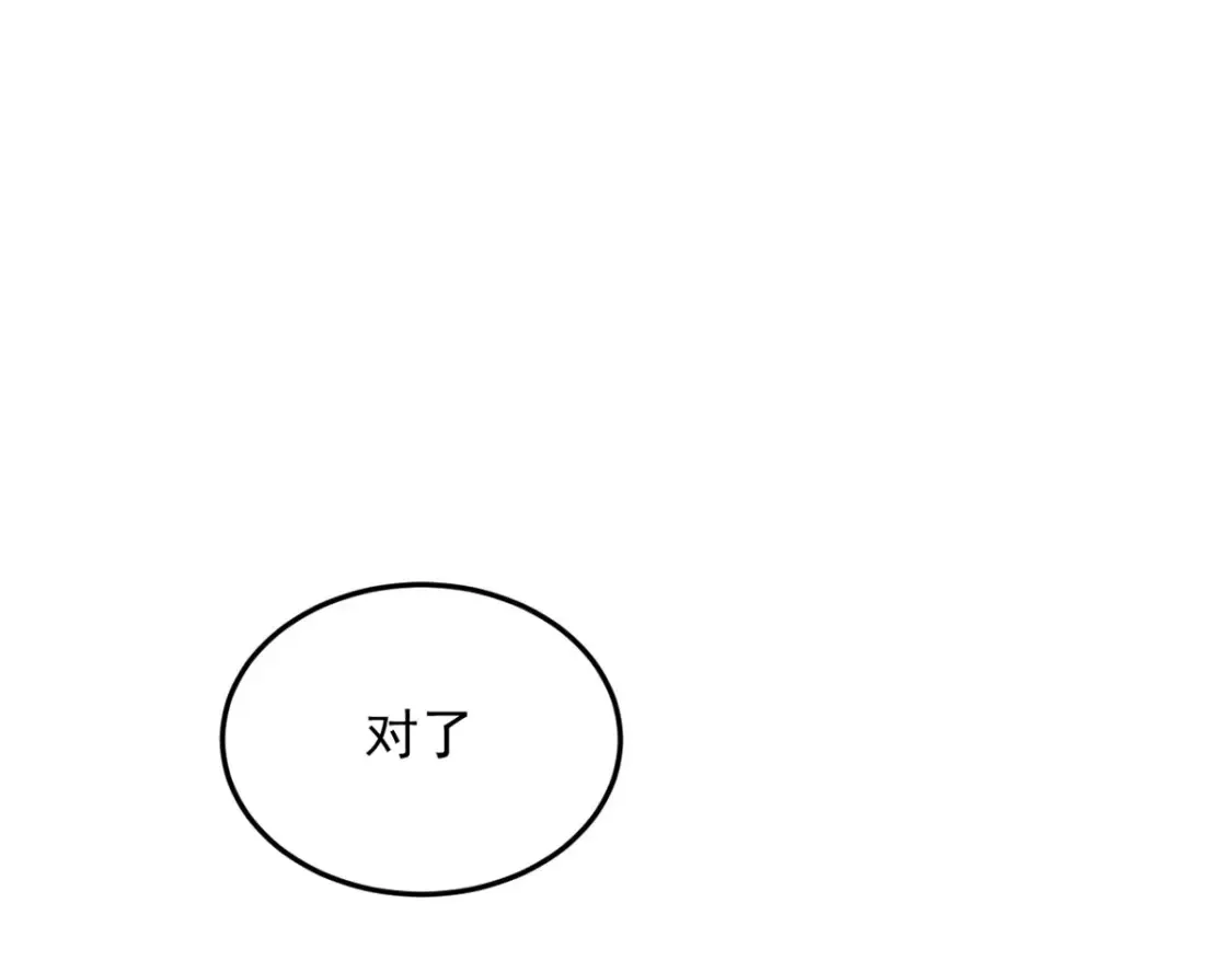 159 咬伤处理 第39页