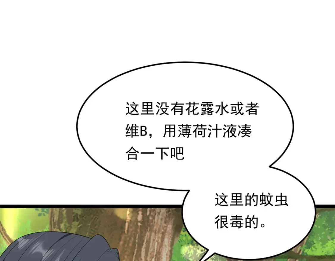 159 咬伤处理 第40页