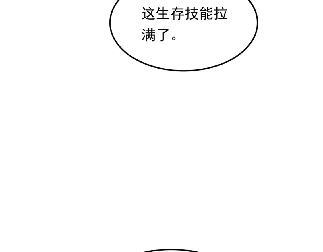 159 咬伤处理 第43页