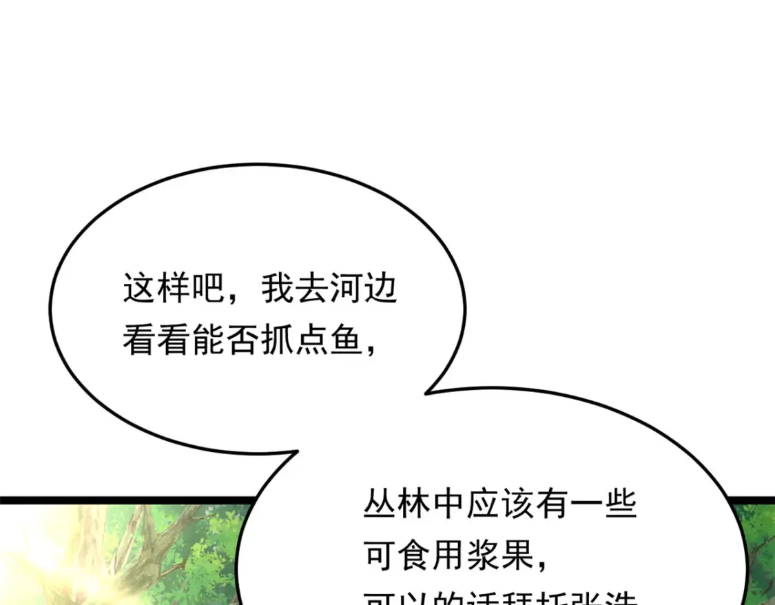 159 咬伤处理 第50页