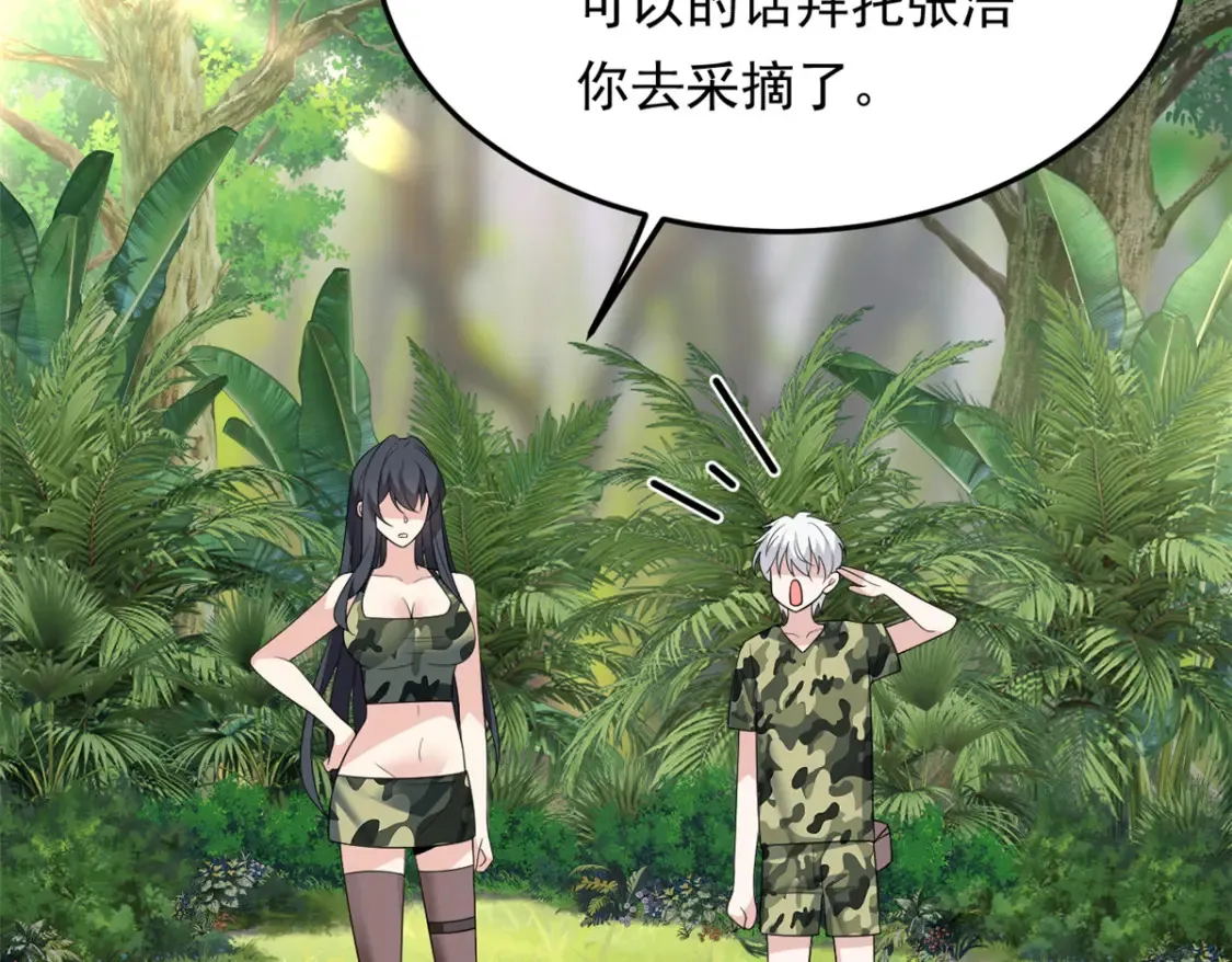 159 咬伤处理 第51页