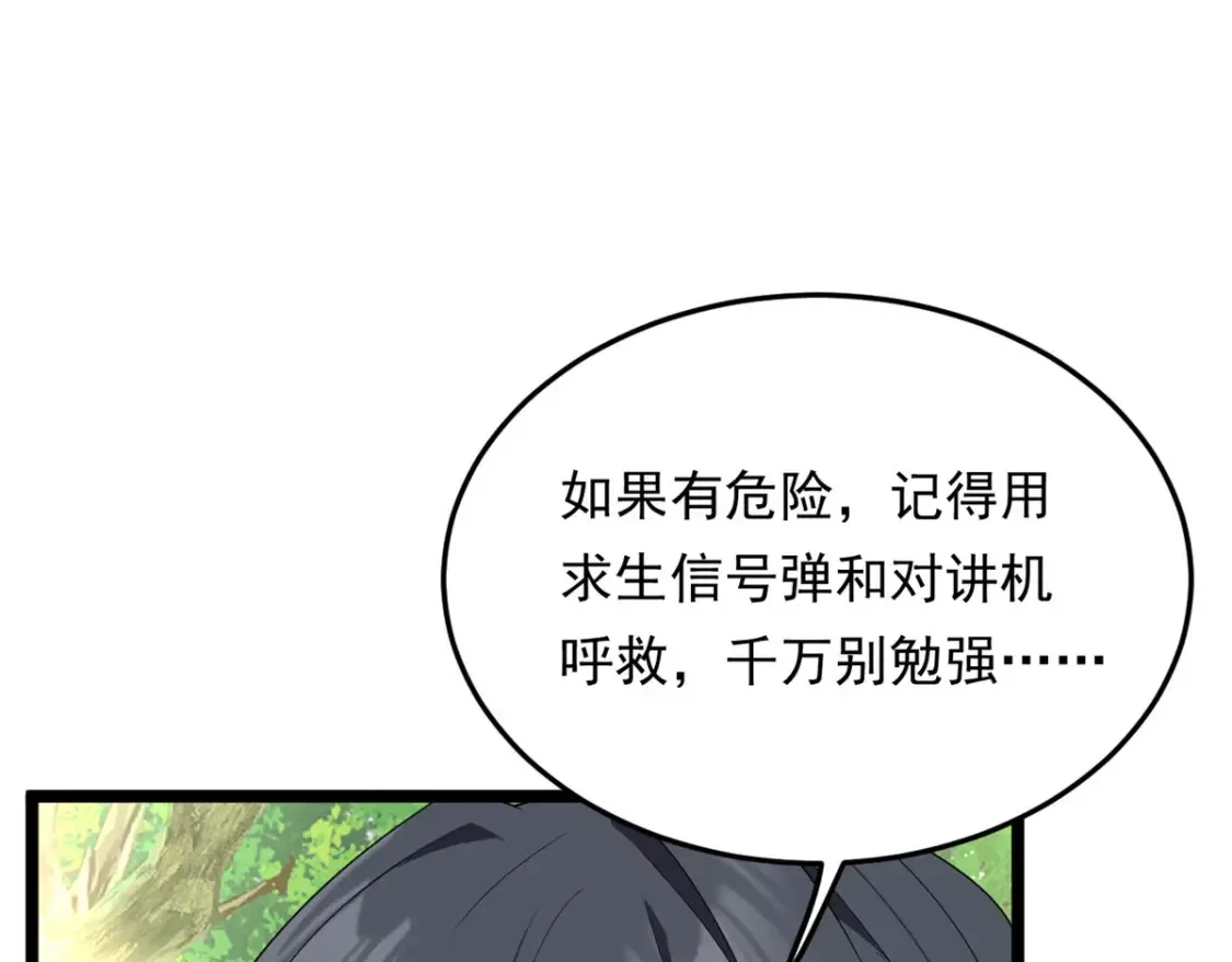 159 咬伤处理 第53页