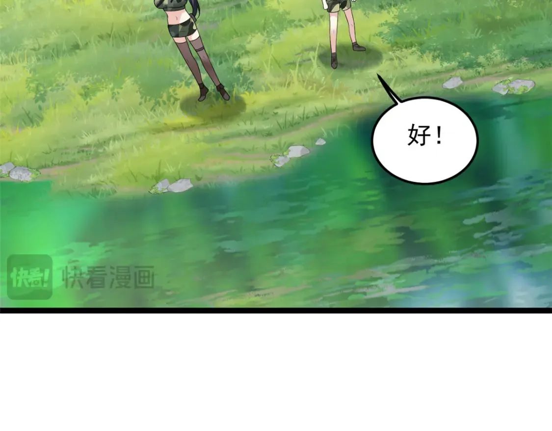 159 咬伤处理 第59页