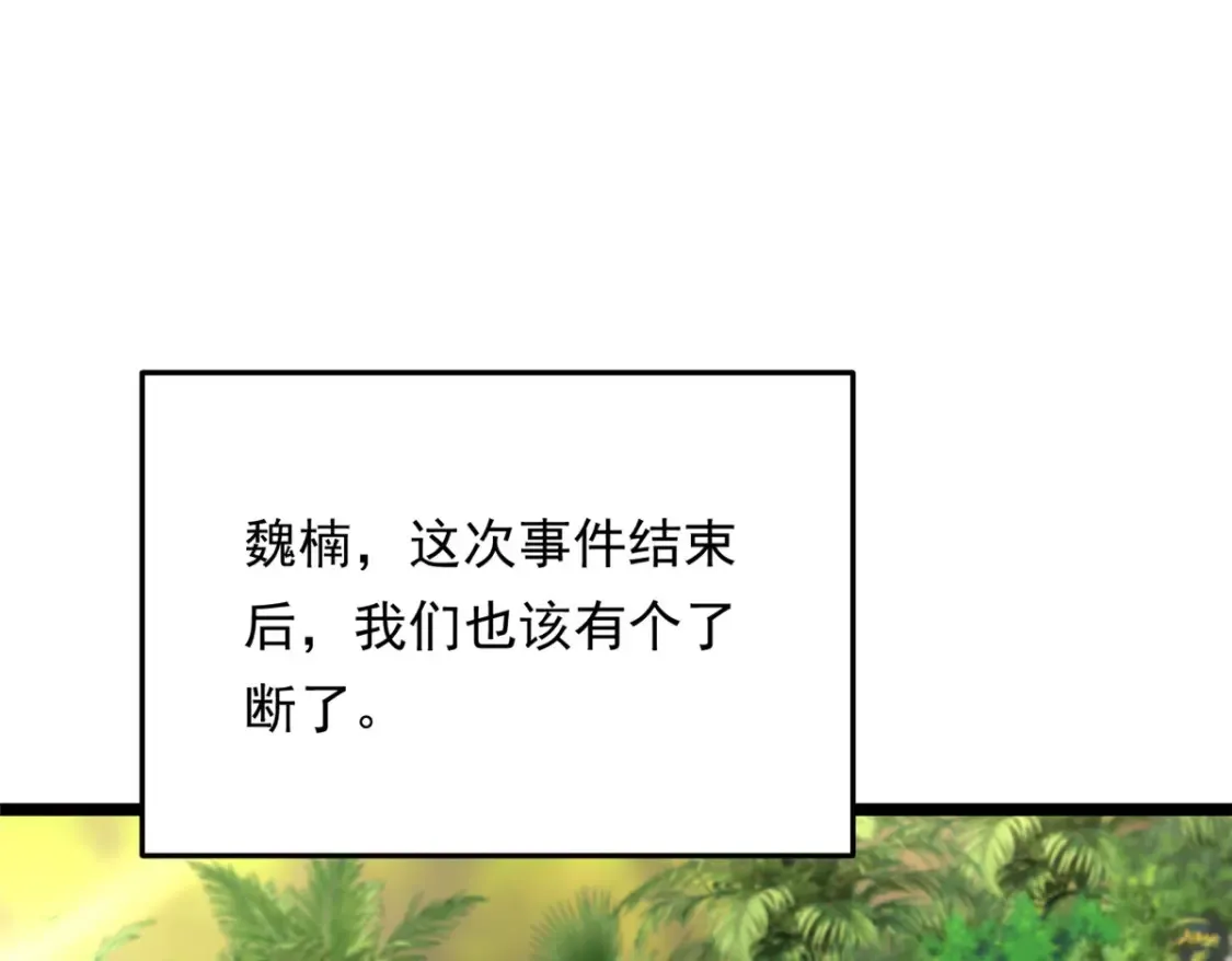 159 咬伤处理 第60页