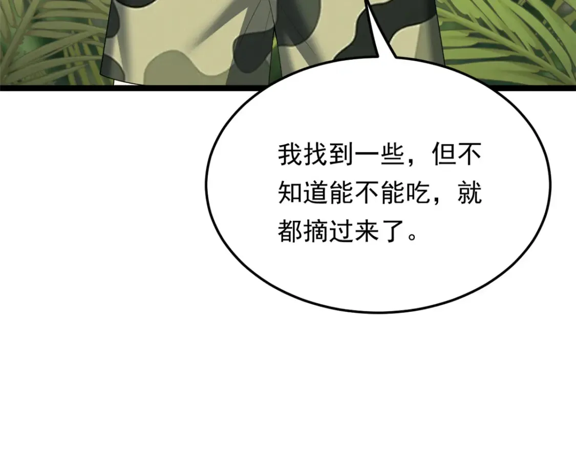 159 咬伤处理 第69页