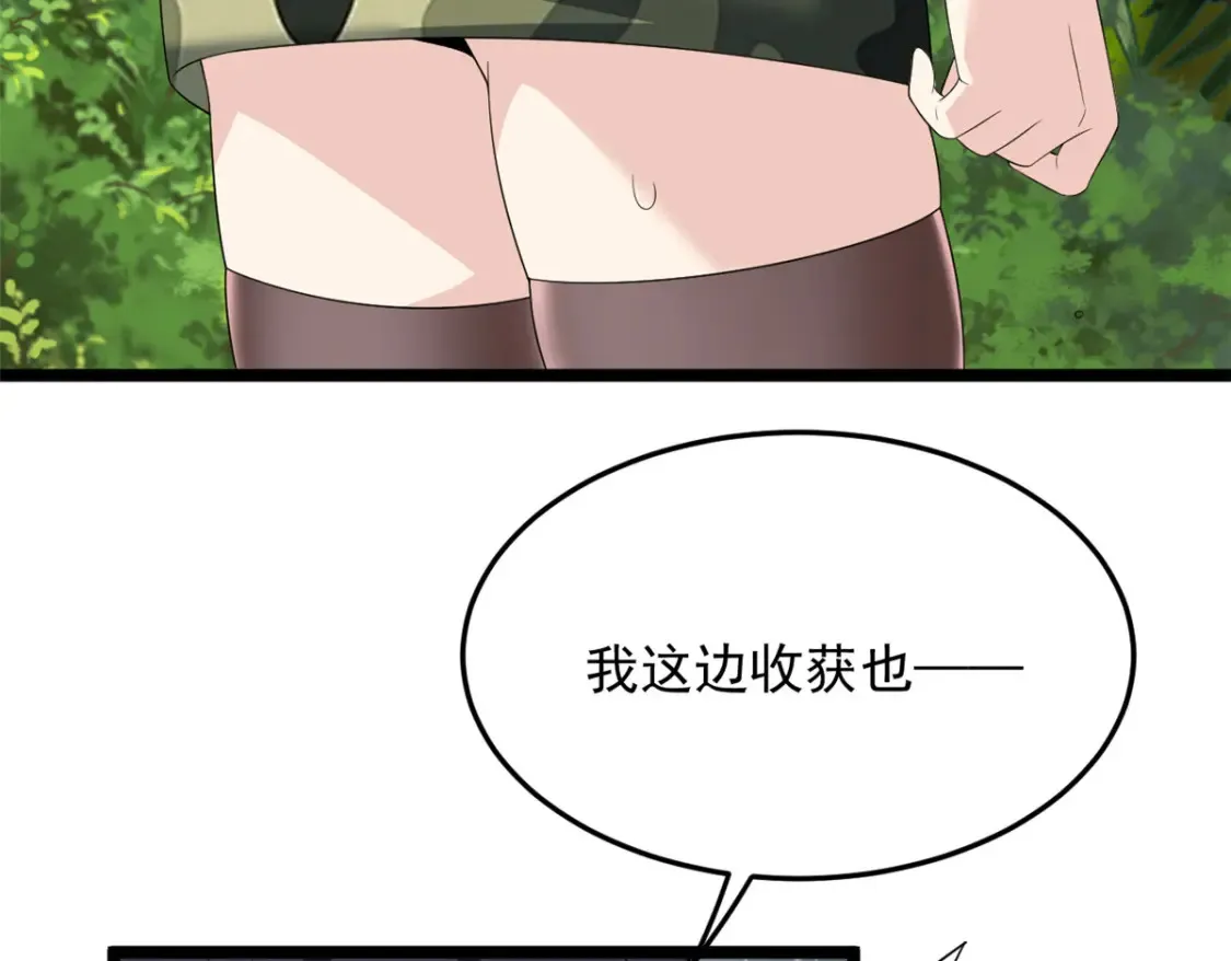 159 咬伤处理 第73页