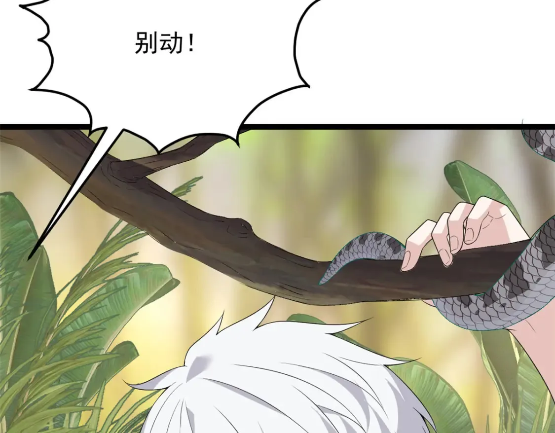 159 咬伤处理 第76页