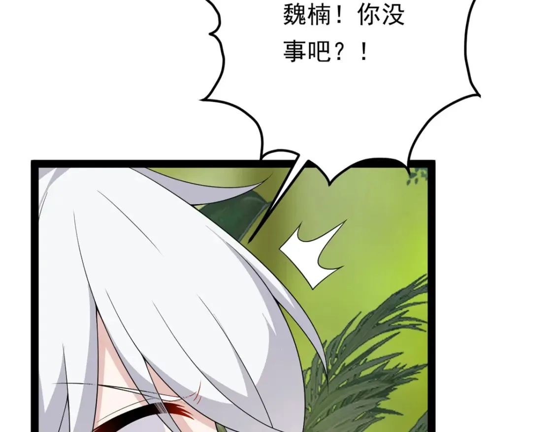 159 咬伤处理 第96页